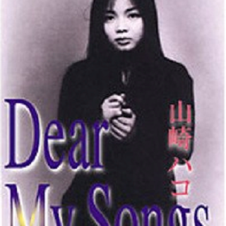 Best Collection ～Dear My Songs～