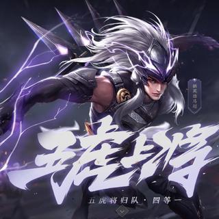 致敬本命英雄-冷晖之枪-马超