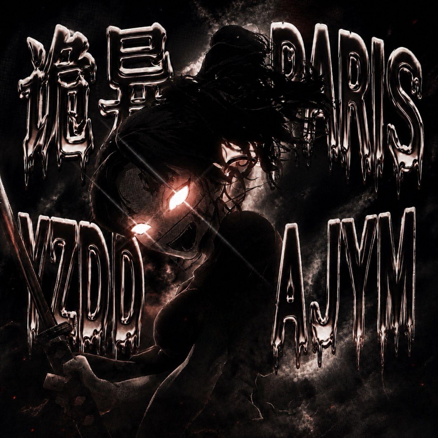 诡异Paris