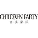 童党乐队Children party