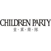 童党乐队Children party