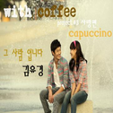 With Coffee Project Part.3 '그 사람 입니다'