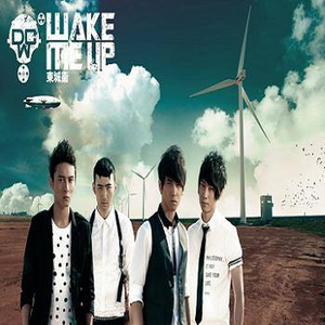 东城卫 - Wake Me Up