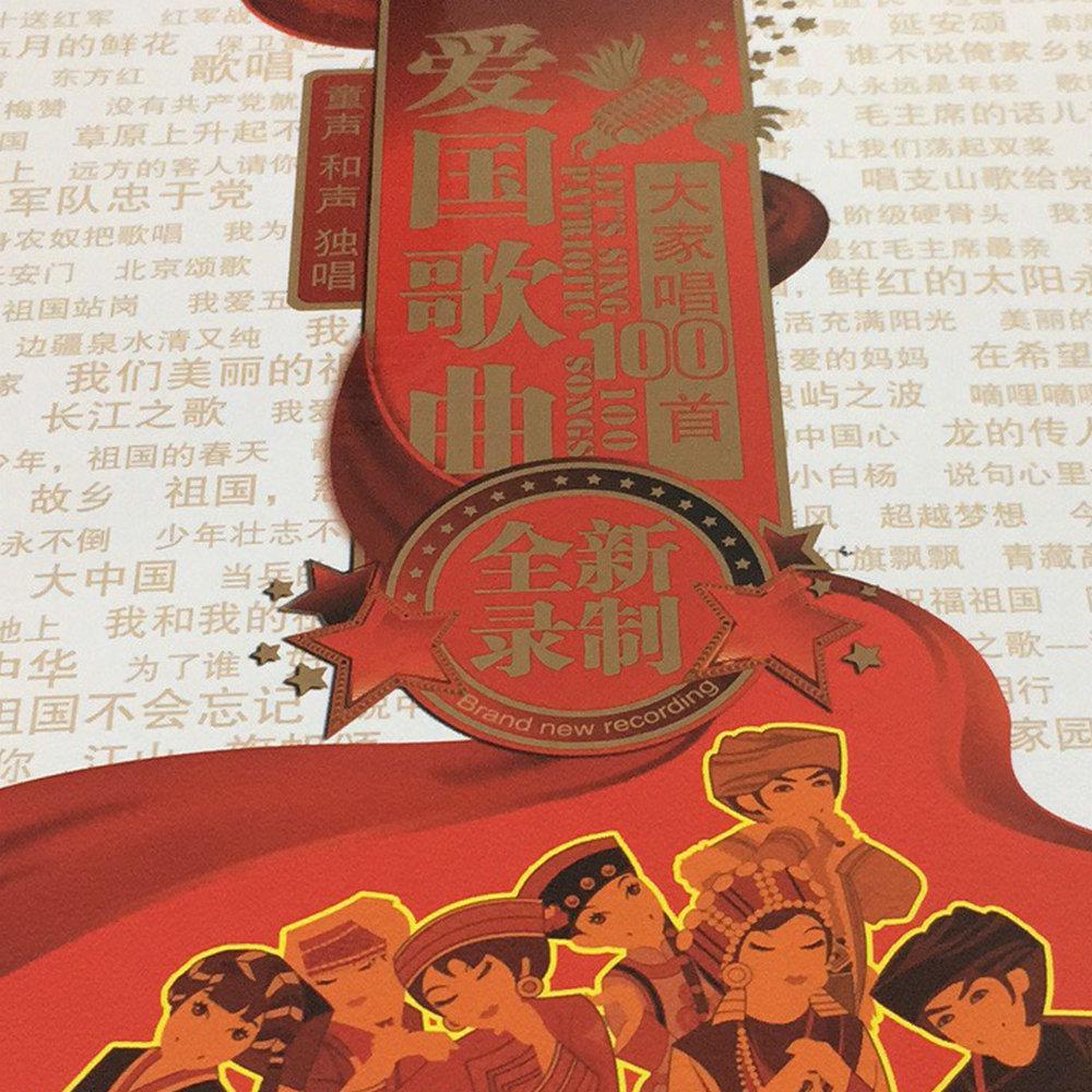 北京市少年宫合唱团 - 我们的田野