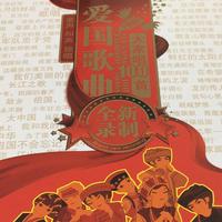 北京市少年宫合唱团 - 五月的鲜花 和声伴奏