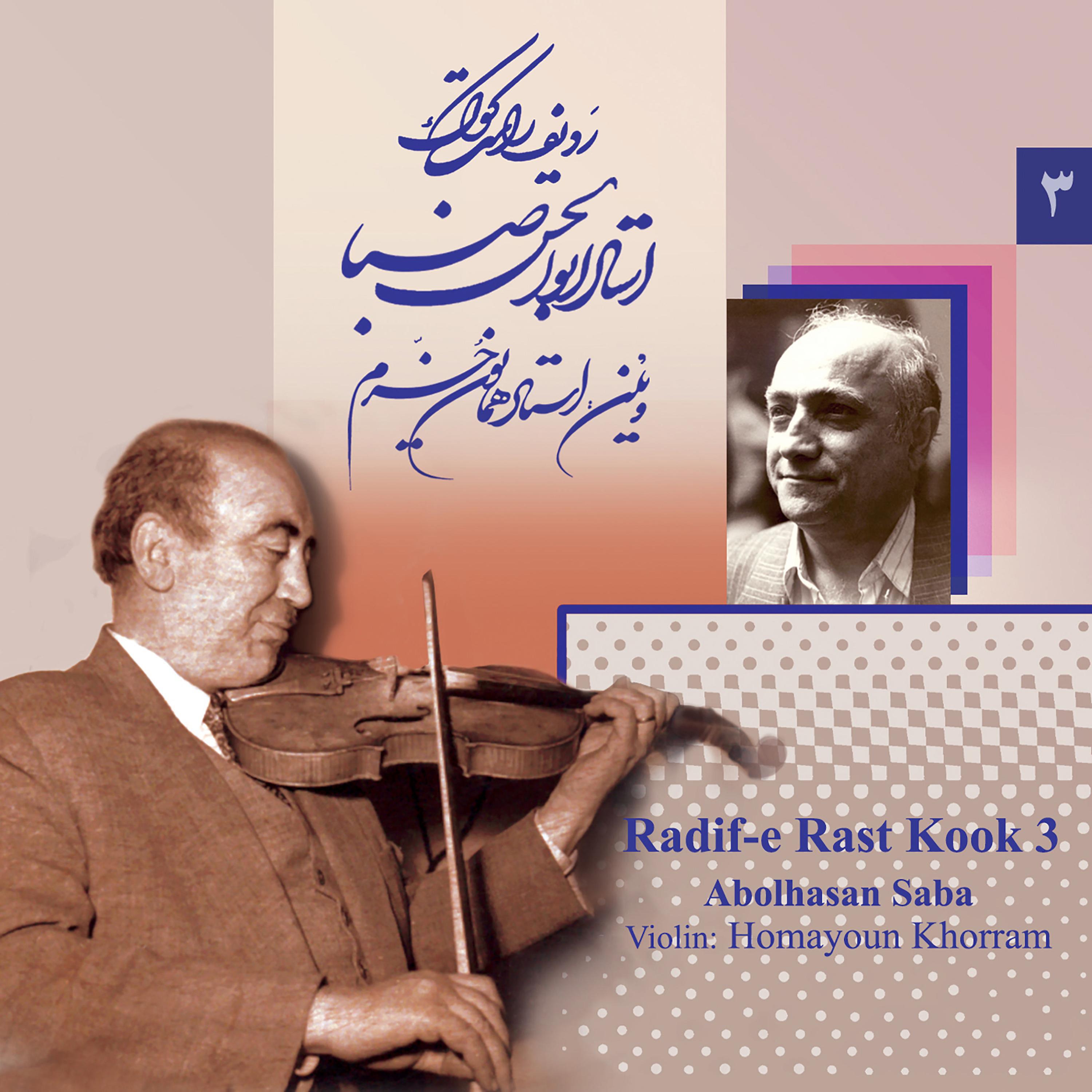 Abolhasan Saba - Bidad (Homayoun)