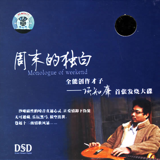 瑞鸣音乐歌曲封面