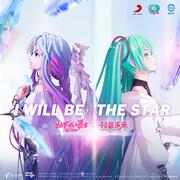 I Will Be The Star (伴奏)