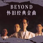 专辑《Beyond 怀旧经典金曲 Vol. 2》