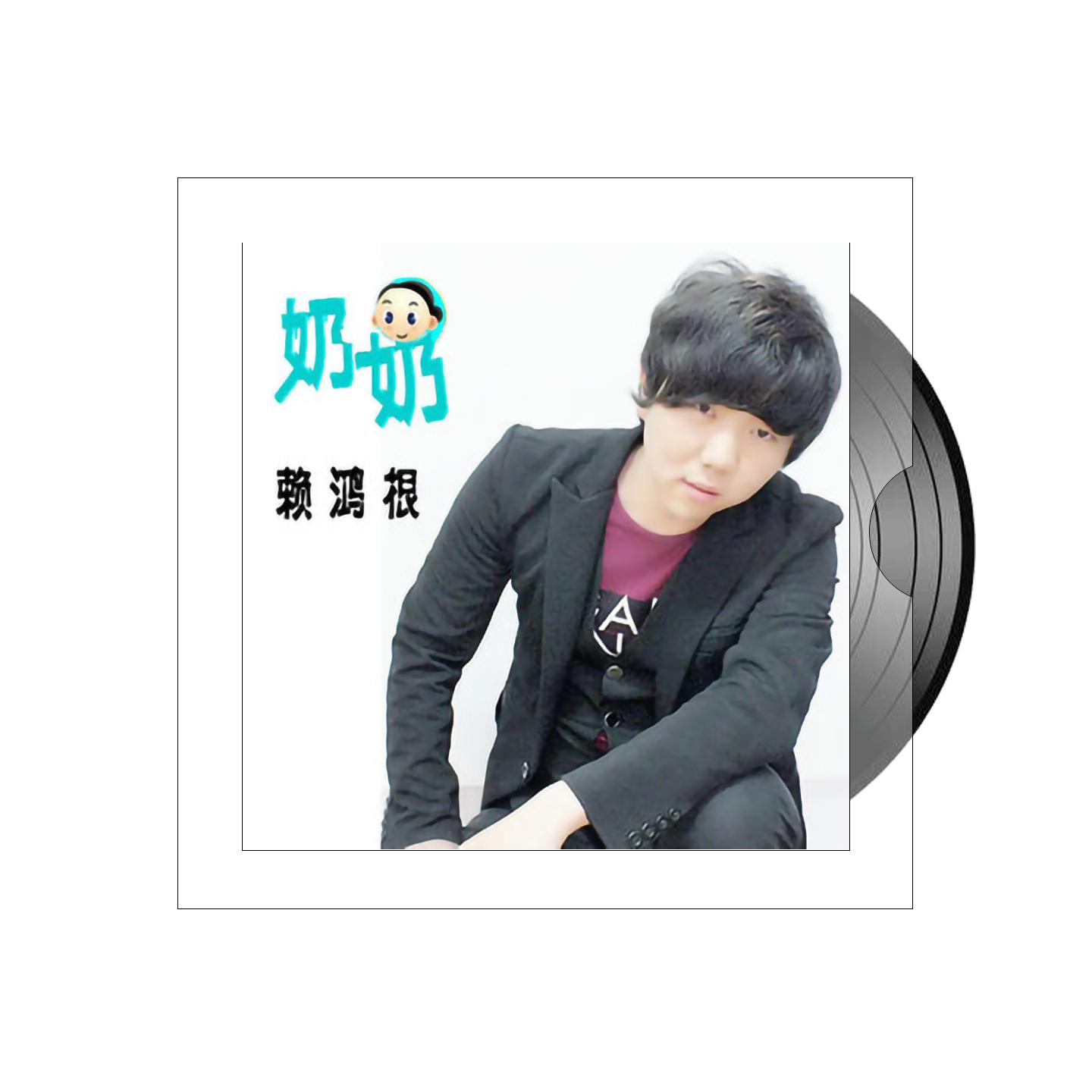 奶奶