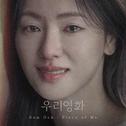 우리영화 OST Part.3
