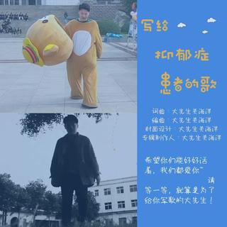 遗憾是常有的事情吧。（好听不火系列）