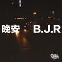 晚安B.J.R专辑