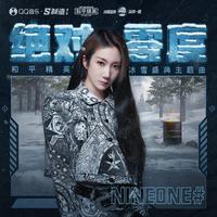 NINEONE-绝对零度（伴奏）