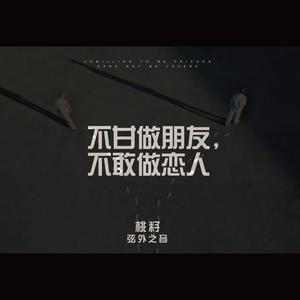 熊磊、任夏 - 愿你 （降8半音）