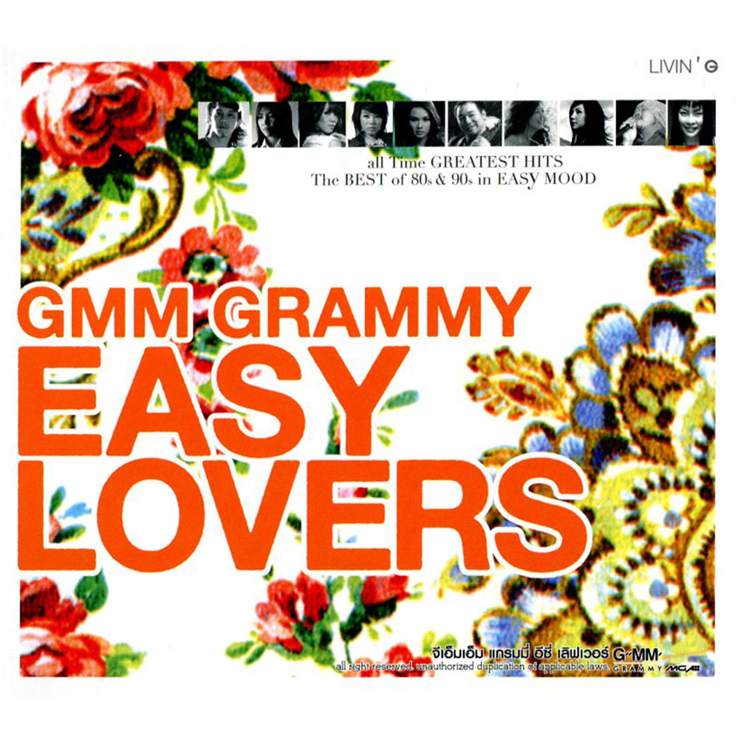 Gmm Grammy Easy Lovers Vol.4专辑