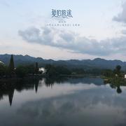 爱的旅途