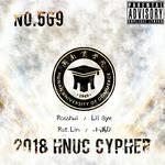 NO.569 (2018 HNUC Cypher)专辑