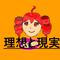 理想と現実专辑