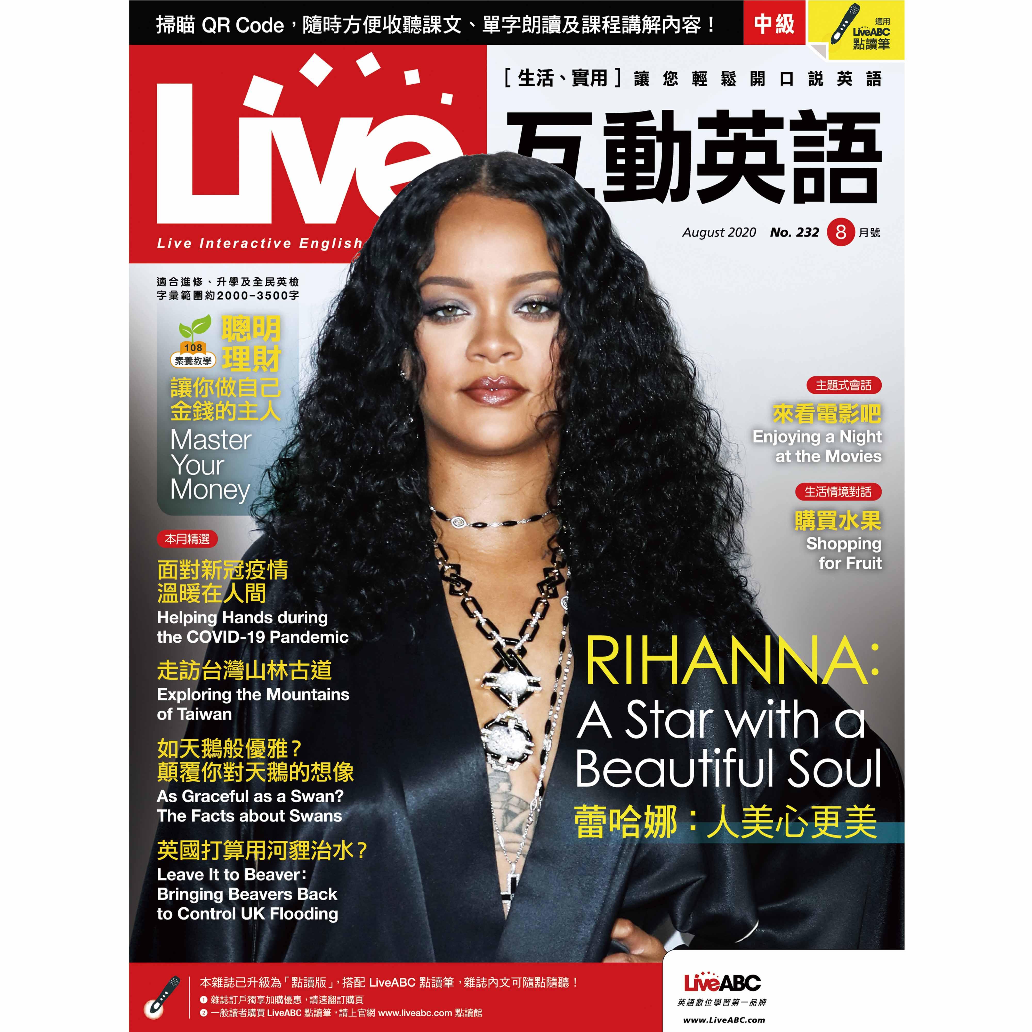 Live互动英语2020年8月号