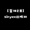 酱油芒果专辑