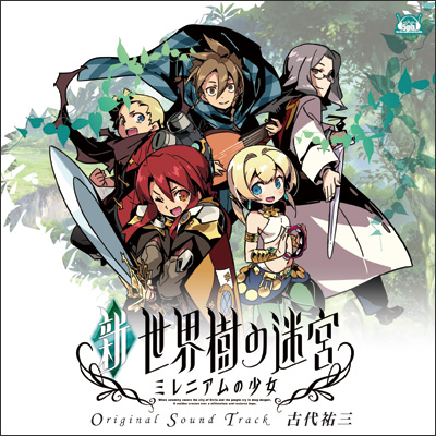 ニンテンドー3DSソフト「 新 ・ 世界樹の迷宮 ミレニアムの少女 」 オリジナル・サウンドトラック 专辑