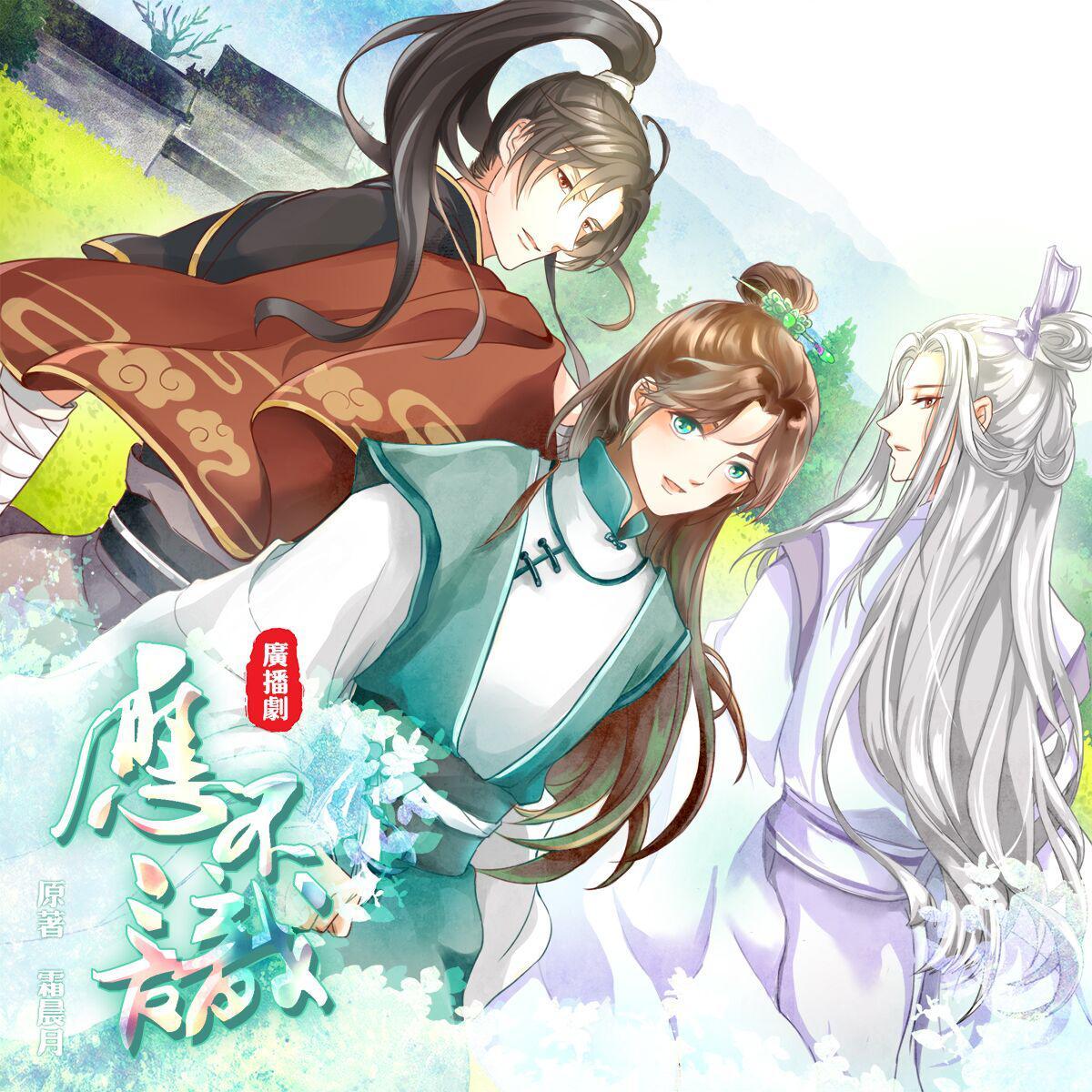 应不识（翻自 96-Music）