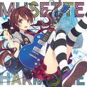 MUSETTE HARMONIE专辑