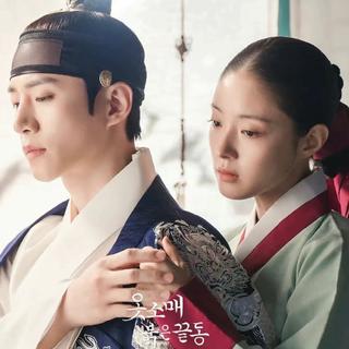 韩剧《衣袖红镶边》OST