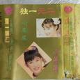 小萍萍VS小凤凤VS张美玲·独一无二