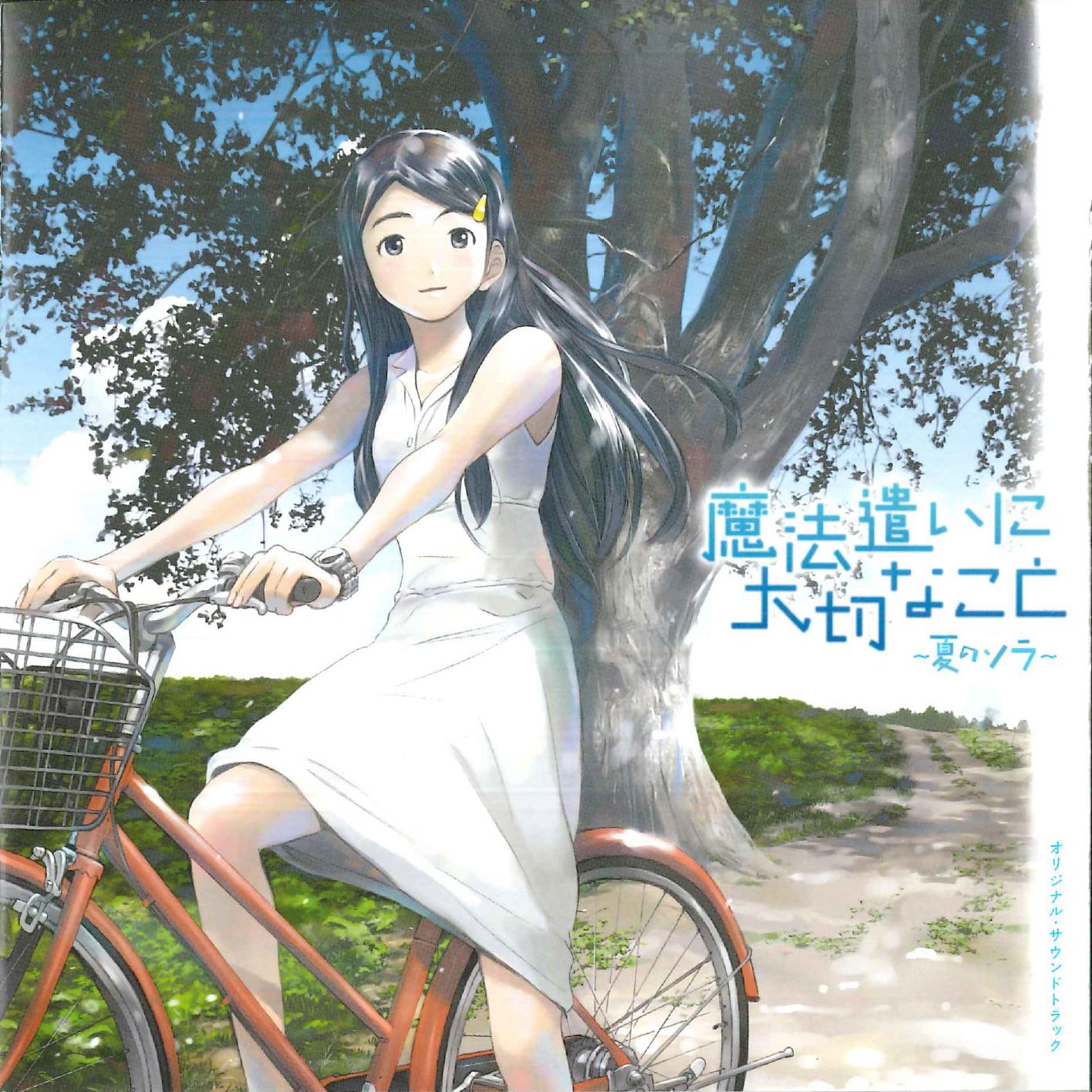 コロボックルの溜め息