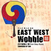  East West Wobble