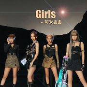 aespa《Girls》