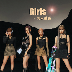 aespa《Girls》