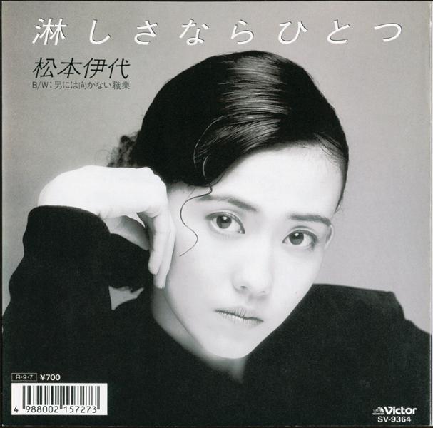 淋しさならひとつ