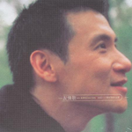 友情歌 1995-2000世纪情歌金选专辑