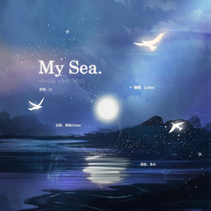 孩子和我的大海 | My Sea