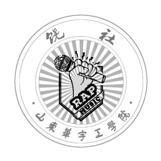 CHN饶社 原创说唱作品合集