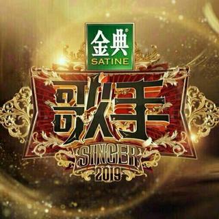 【歌手2019】歌手们的经典原唱作品！