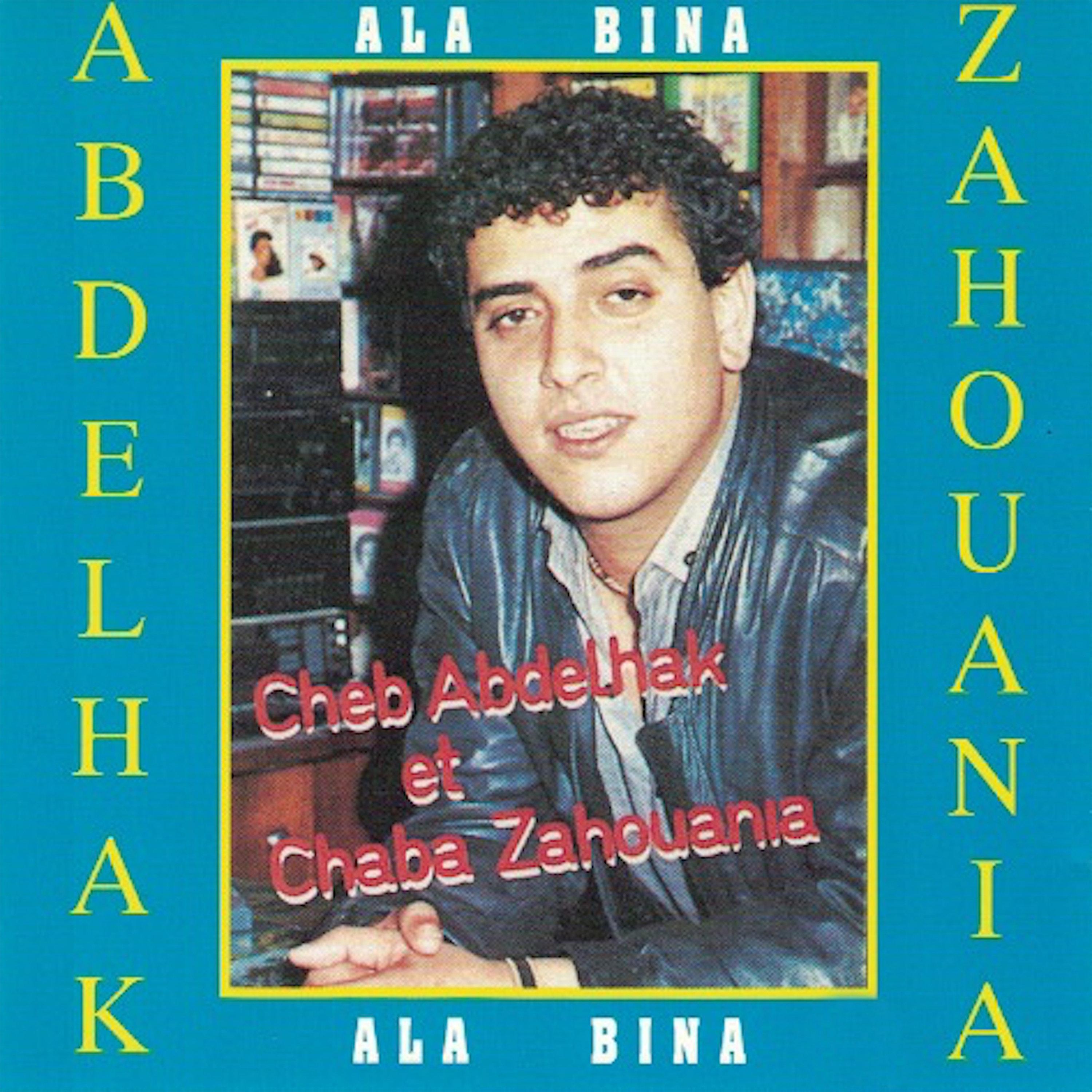 Ala bina