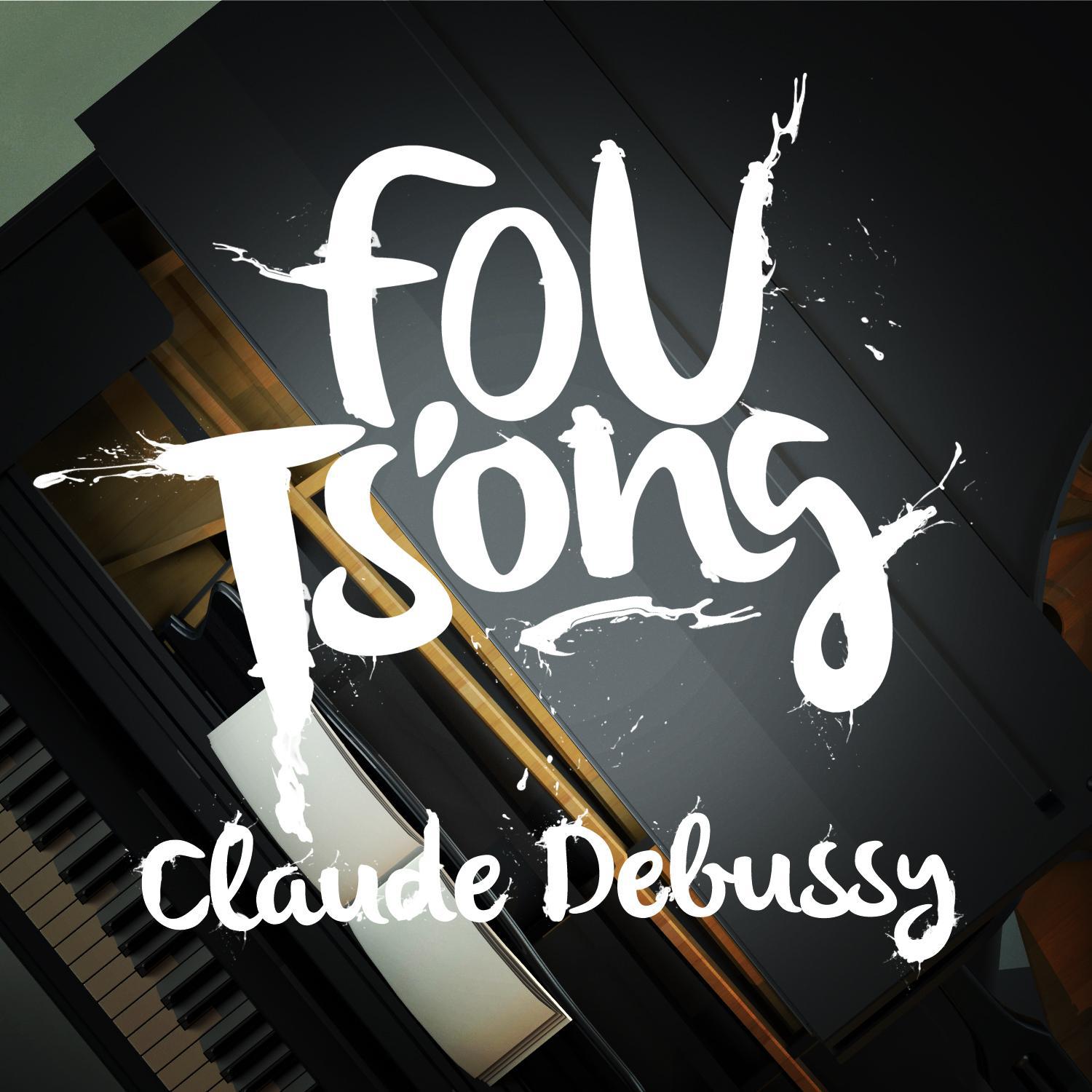 Fou Ts'ong: Claude Debussy专辑