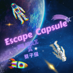 逃生舱 Escape Capsule