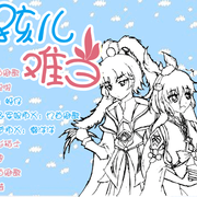 小孩儿难当