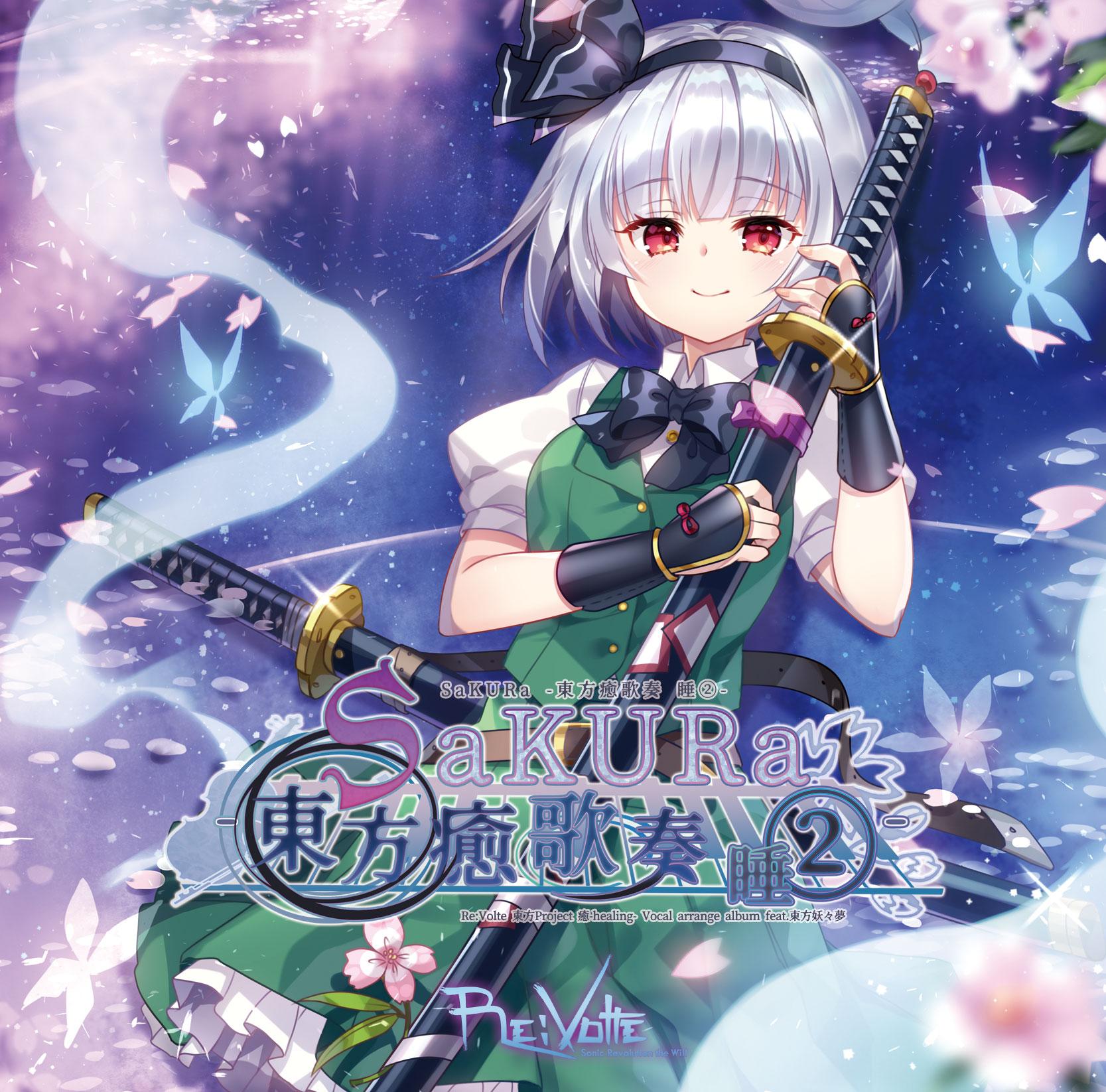 Welcome to 癒歌;"SaKURa"