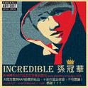 Incredible专辑