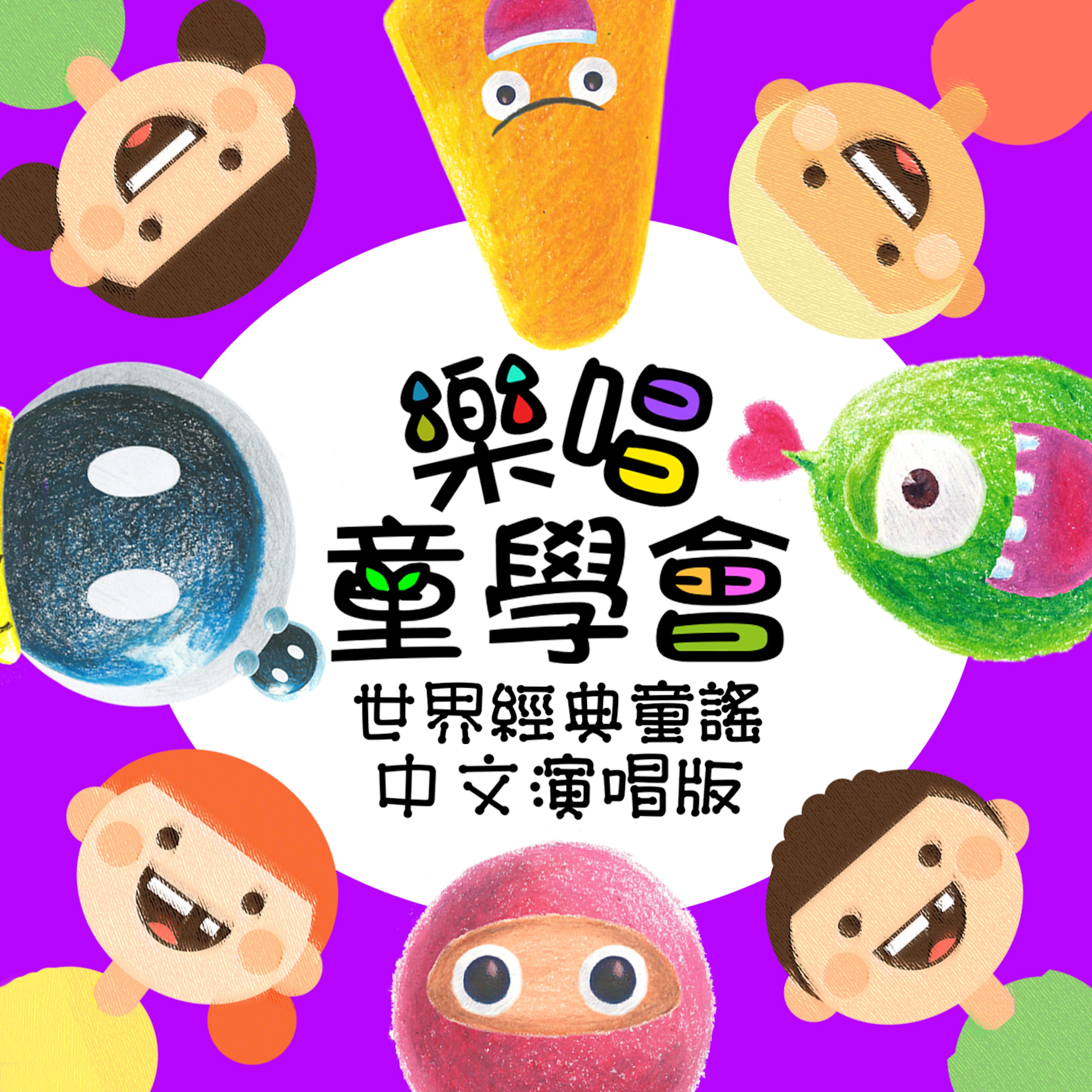 一閃一閃亮晶晶