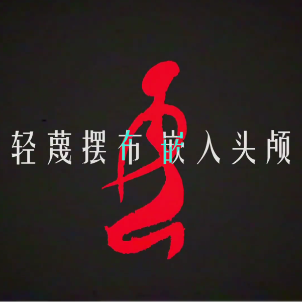小娟（受害人）