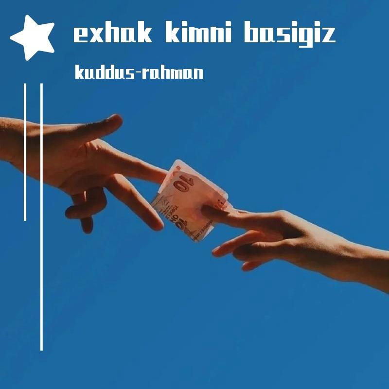 exhak kimni basigiz
