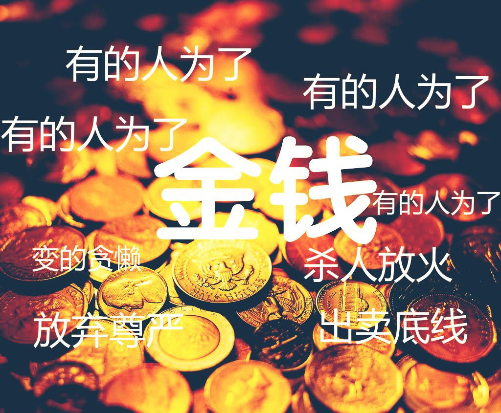 We should look forward not like money.专辑