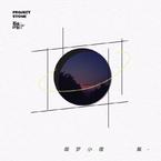 专辑《故梦小夜集》